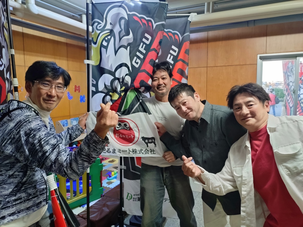 岐阜スゥープスを応援しています！ | だるまミート